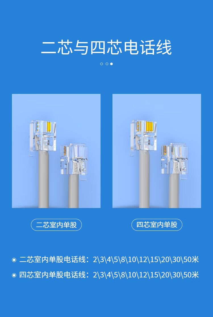 海乐4芯纯铜HT电话线 高品质通信线材的明智之选